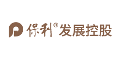 上海五靈防護設備有限公司合作企業:保利發展控股