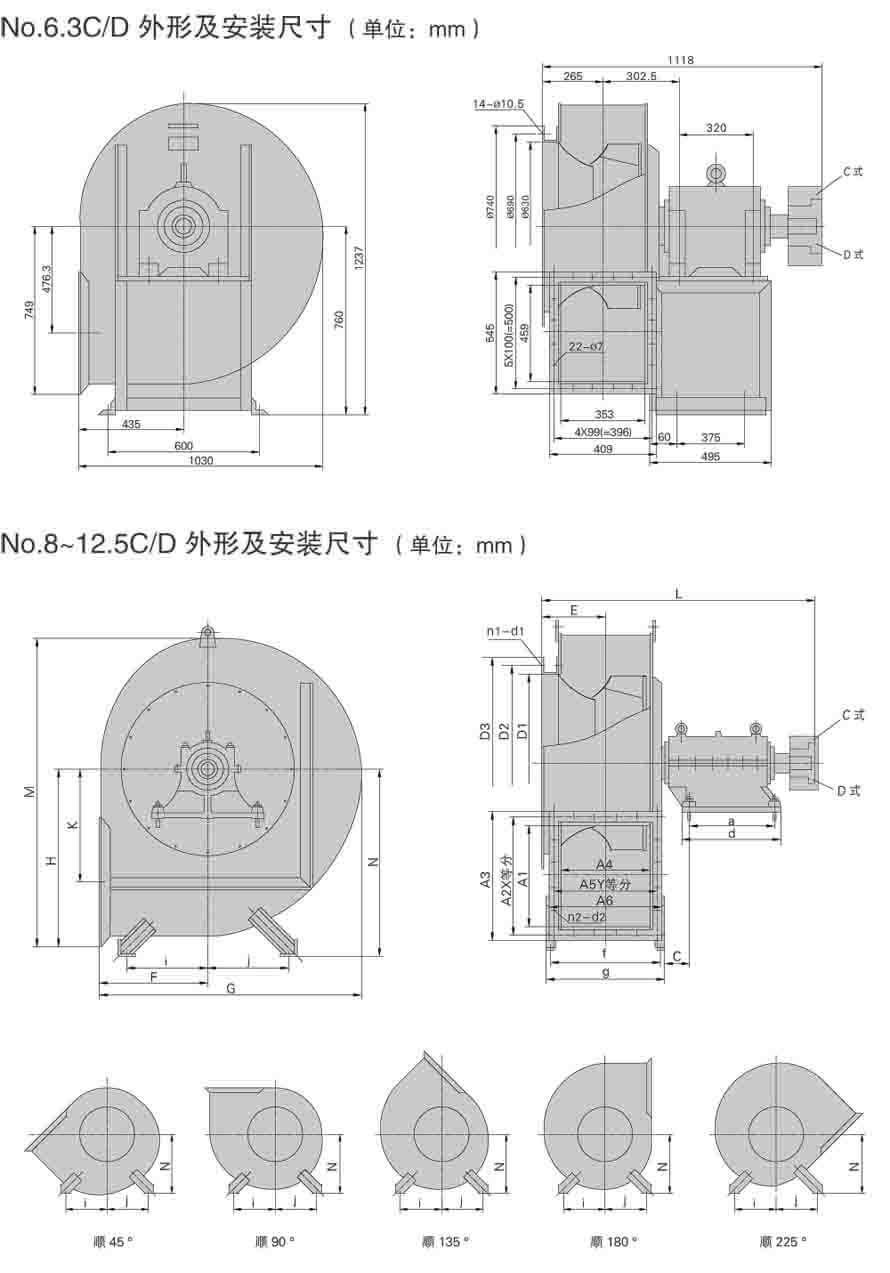 NO.6.3C/D外形尺寸安裝圖