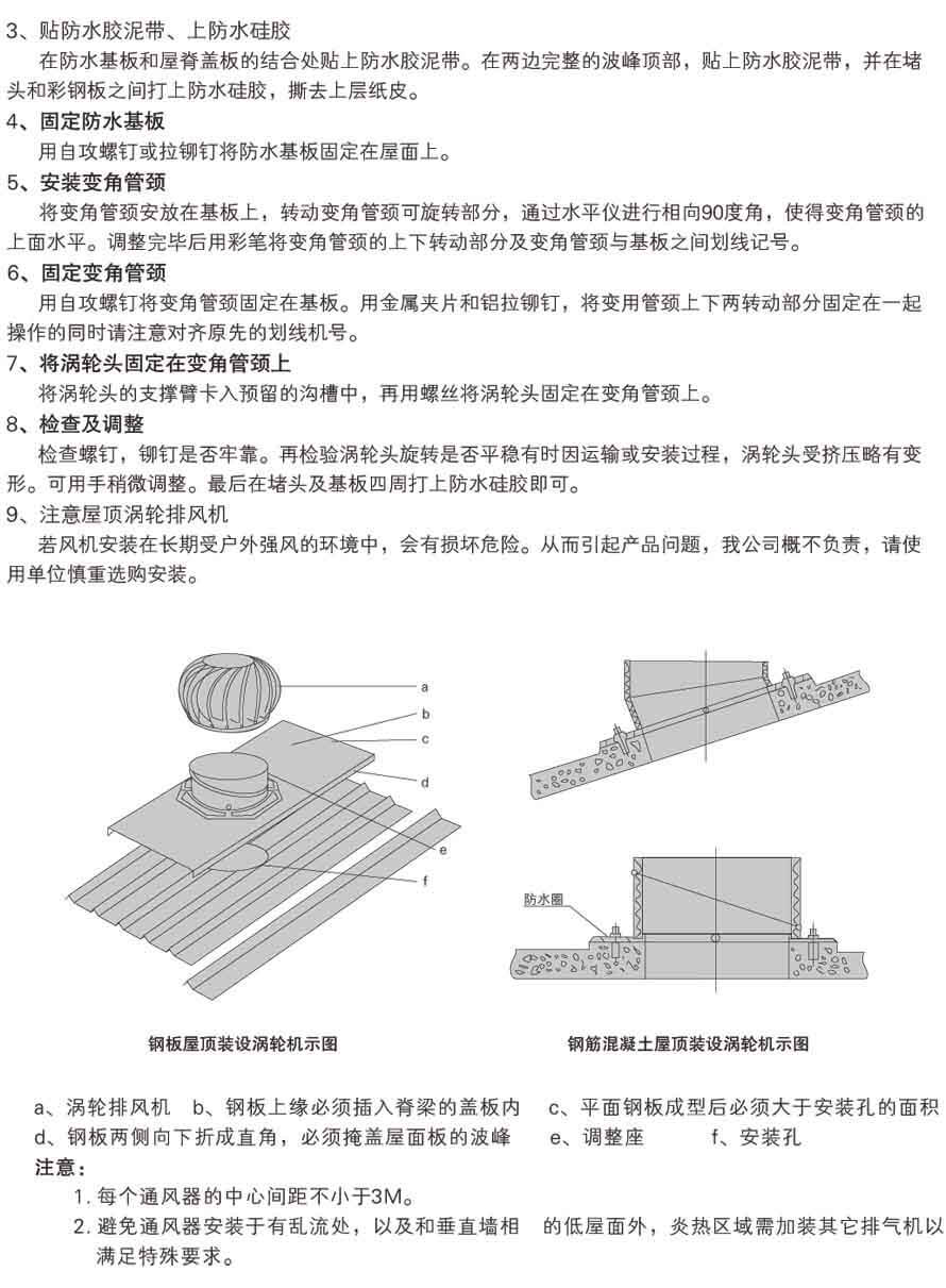 WWP渦輪式屋頂通風器外形尺寸安裝圖